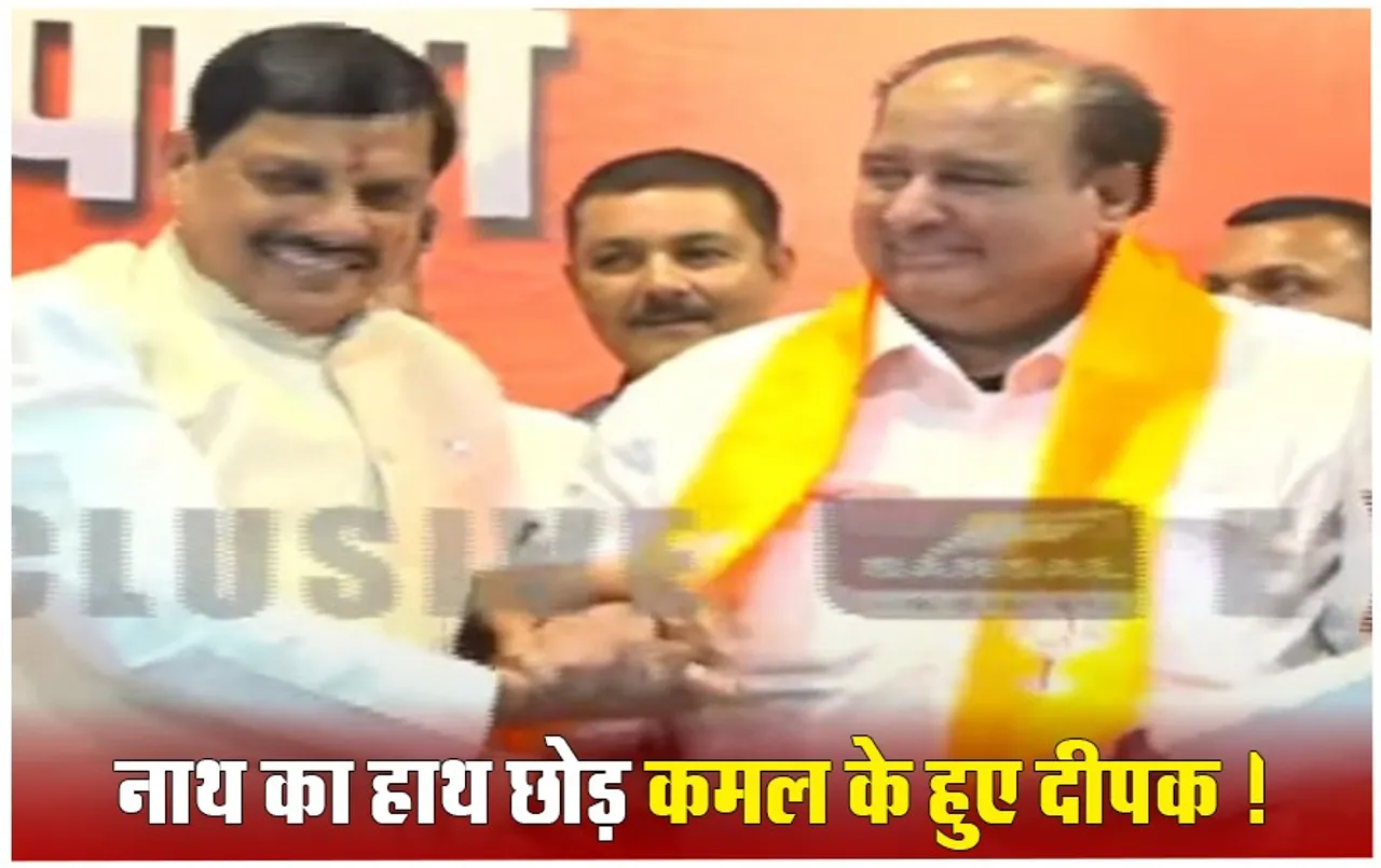 Chhindwara में Congress को झटका: Kamal Nath के राइट हैंड Deepak Saxena ने Joins की BJP