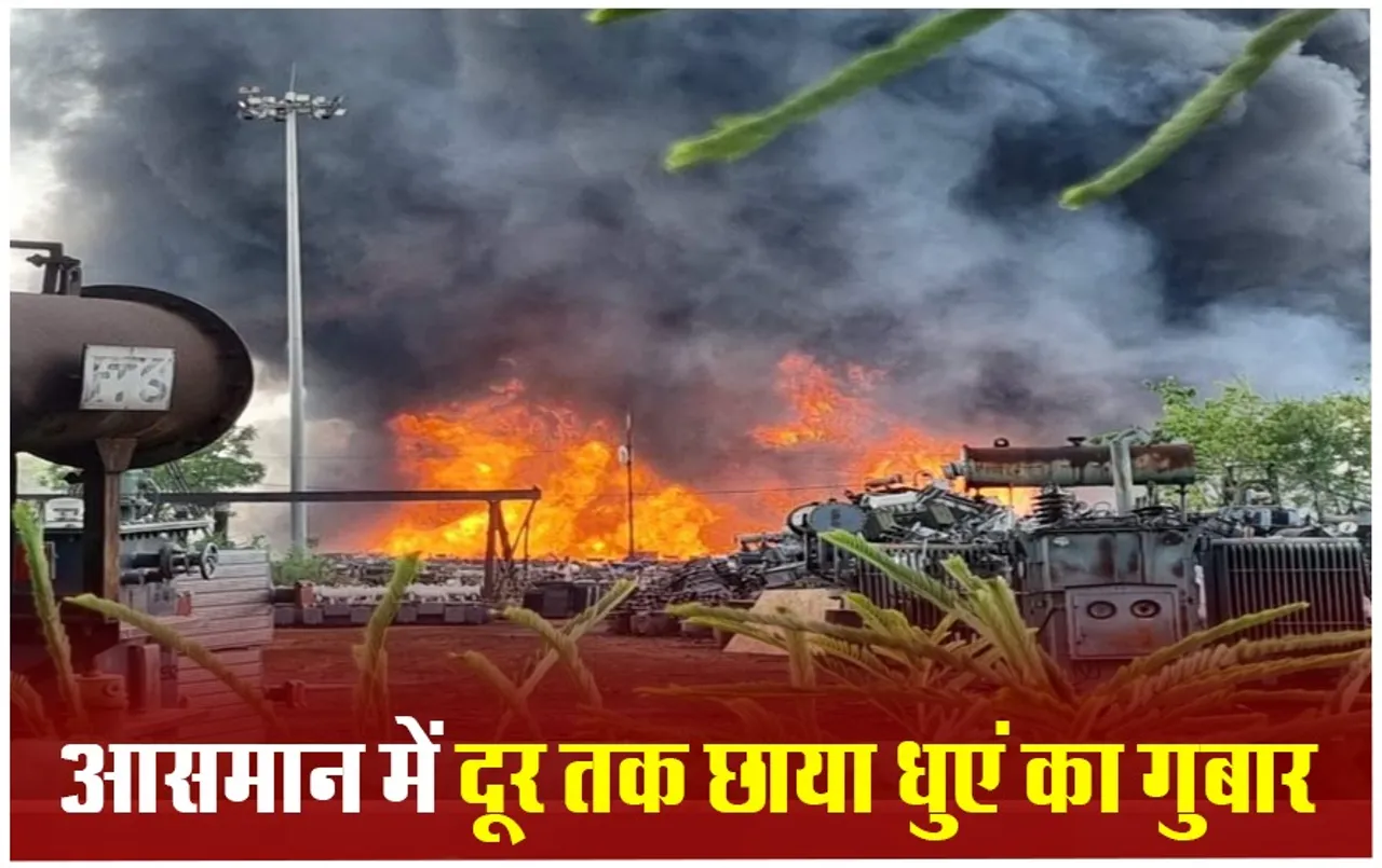 बिजली विभाग में लगी 400 करोड़ की भीषण आग, 6 हजार ट्रांसफार्मर जलकर खाख, 40 परिवारों को मिलेगी राहत राशि