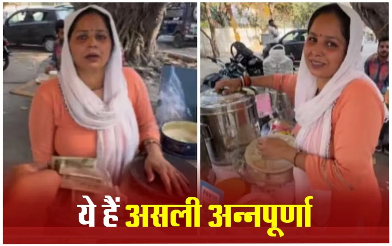 Street food seller: सड़क पर ठेला लगानी वाली महिला ने जीता दिल, बोली- भैय्या आपको भूखा तो नहीं जाने दूंगी