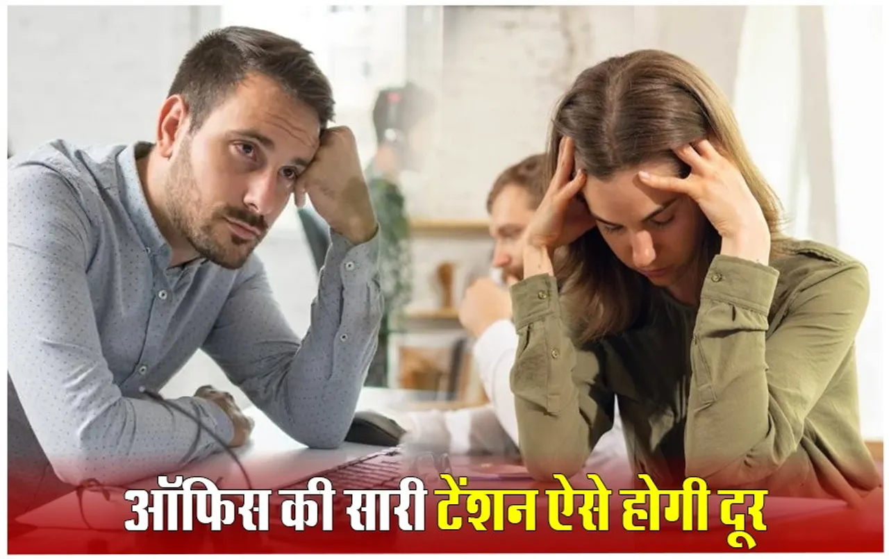 इस World Health Day आप भी डालें ये आदतें, ऐसें रखें अपना ख्याल, ऑफिस से आने के बाद रोजाना करें ये 5 काम