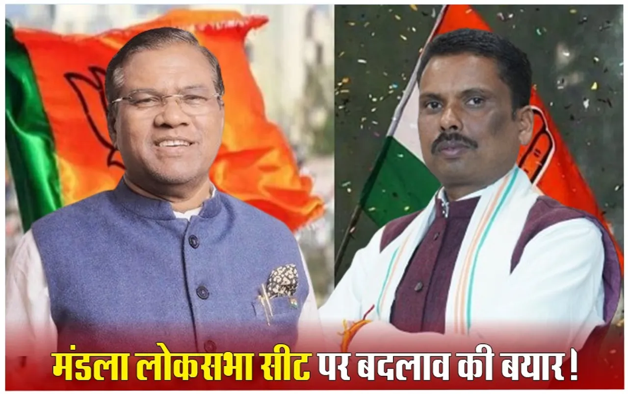 Mandla Lok sabha Seat: बीजेपी के कुलस्ते को कांग्रेस के मरकाम की कड़ी चुनौती, वोटर्स में बदलाव की बयार!