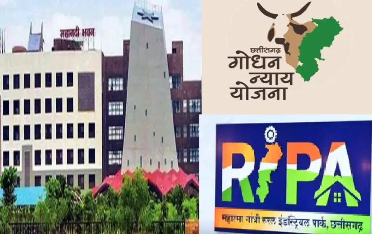 छत्‍तीसगढ़ में बंद योजनाओं की राशि को लेकर सख्ती: वित्त विभाग ने बची हुई राशि की मांगी जानकारी, जानें पूरा मामला