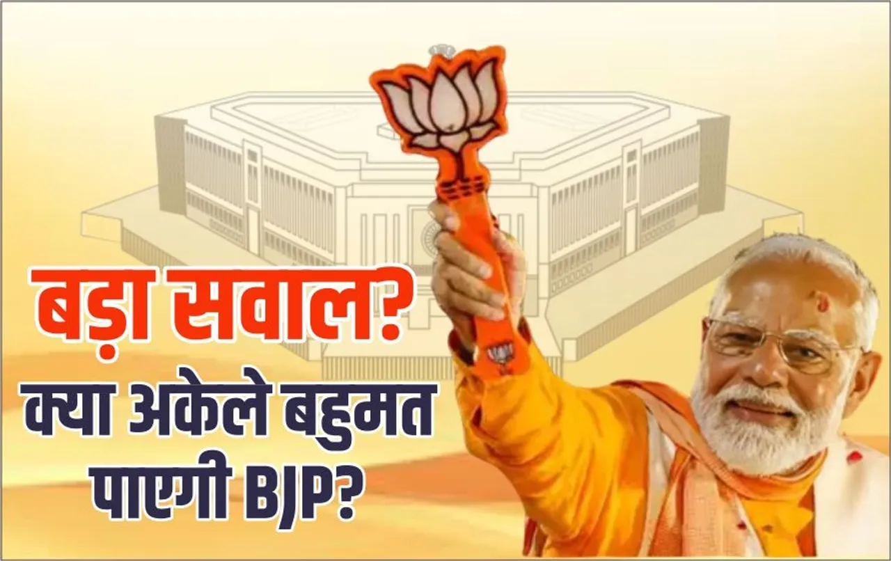 Lok Sabha Election 2024 Result: अयोध्या की फैजाबाज से हारी बीजेपी, अमेठी से स्मृति ईरानी की हार