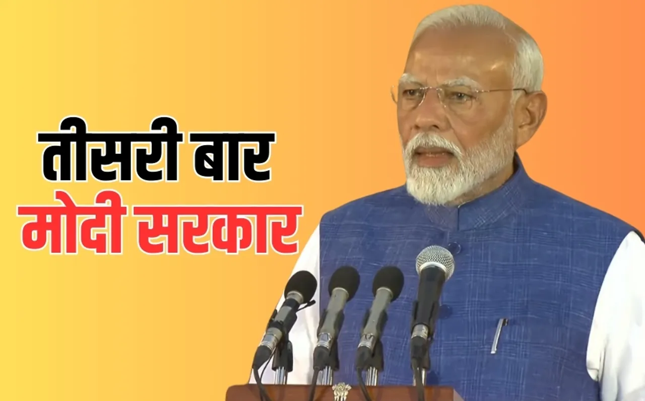 NDA सरकार का शपथ ग्रहण, सोमवार को शाम 5 बजे मोदी कैबिनेट की पहली बैठक