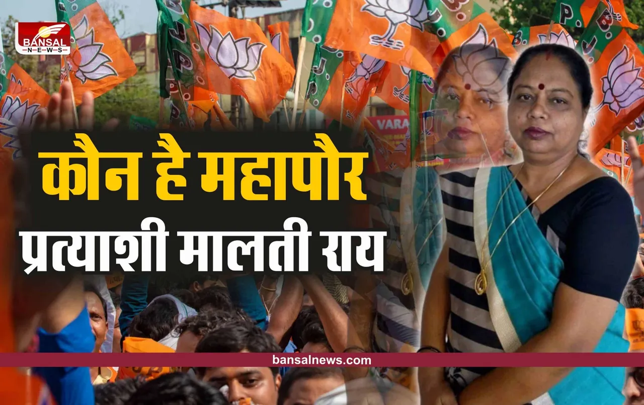Bhopal Nikay Chunav 2022 : कौन है मालती राय, जिन्हें बीजेपी ने बनाया महापौर प्रत्याशी
