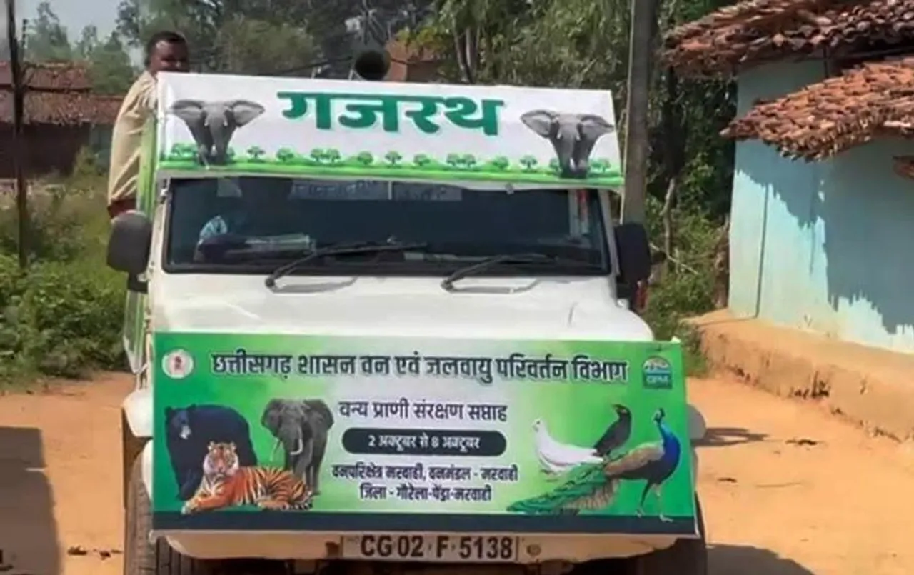 CG News: मरवाही वन मंडल में बनाया वन्य प्राणी सुरक्षा सप्ताह, गजरथ से कराई मुनादी, जानें पूरी खबर