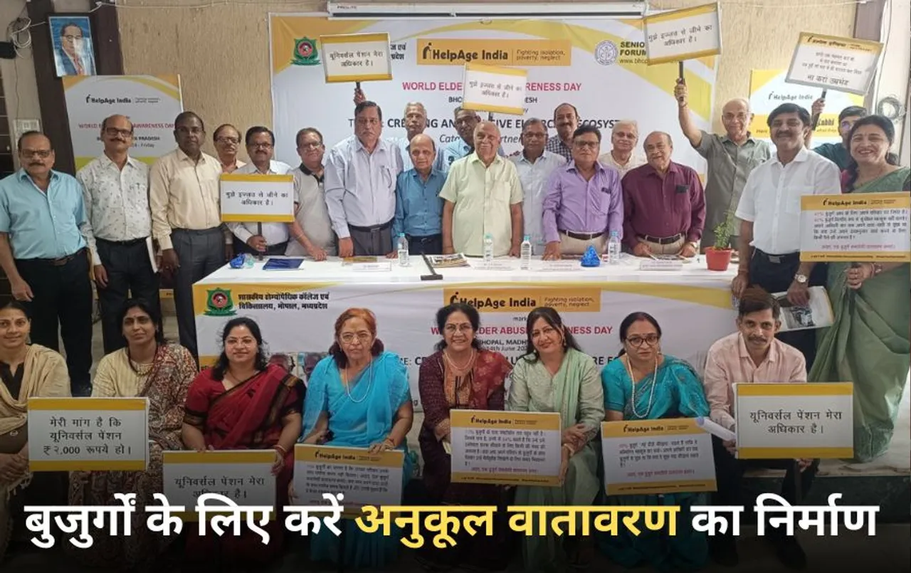 59 प्रतिशत बुजुर्ग स्मार्टफोन न होने की वजह से जागरूक नहीं, जानें क्या कहती है हेल्पऐज इंडिया की रिपोर्ट