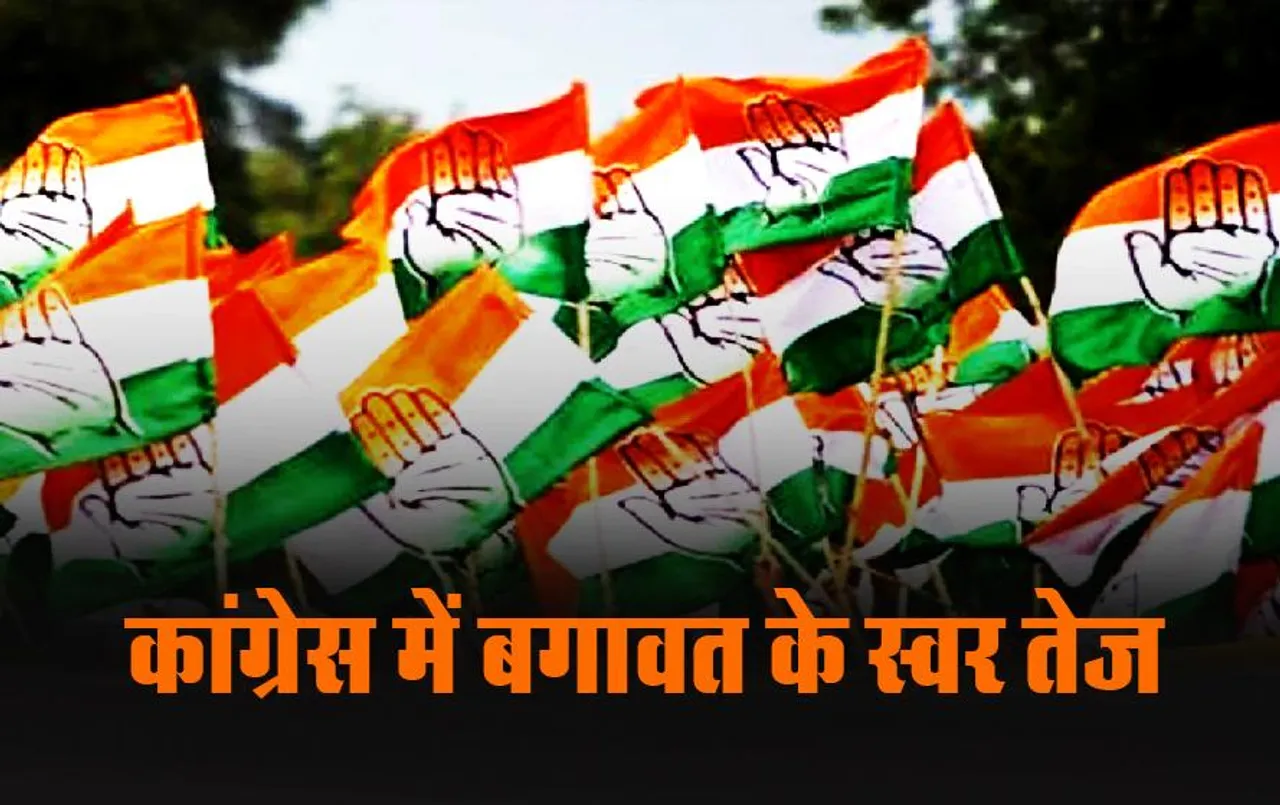 MP Election 2023: कांग्रेस में बगावत शुरू, टिकट कटने से इस पूर्व MLA ने छोड़ी पार्टी