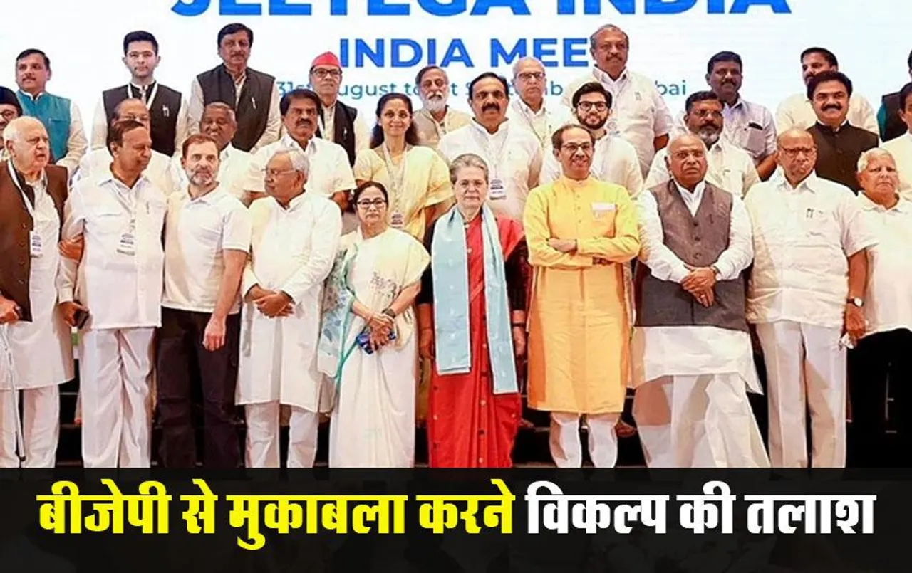 दिल्‍ली में ‘इंडिया’ गठबंधन की बैठक आज, सीट बंटवारे समेत कई मुद्दों पर होगी चर्चा