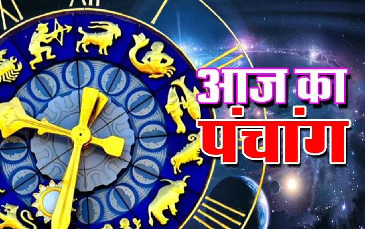 Aaj Ka Shubh Kaal – 29 Dec 2023 Panchang: मार्गशीर्ष कृष्ण पक्ष माह की तृतीया तिथि (शुक्रवार) का शुभकाल, राहुकाल और दिशाशूल