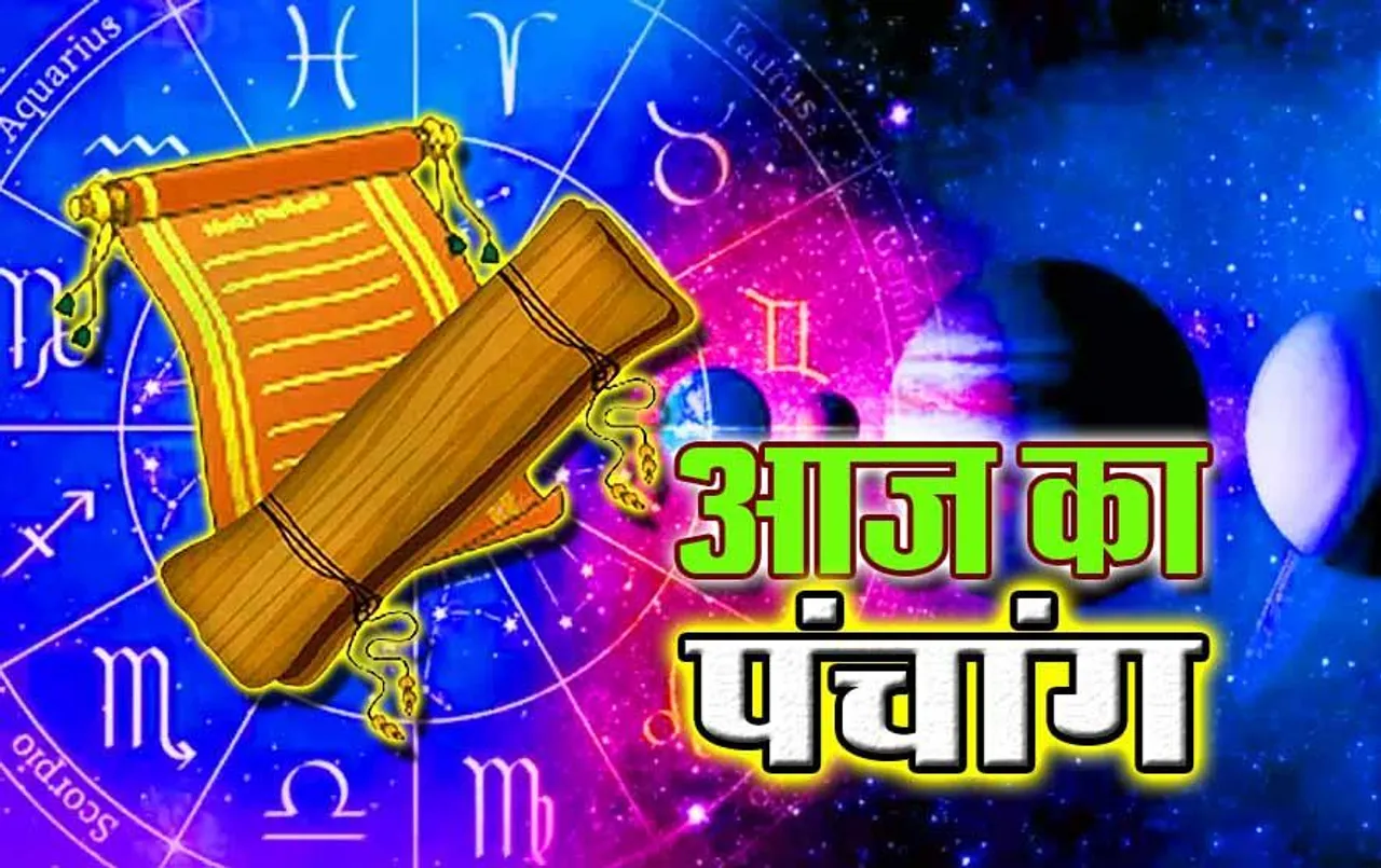 Aaj Ka Shubh Kaal – 25 Dec 2023 Panchang: मार्गशीर्ष शुक्ल पक्ष माह की चतुर्दशी तिथि (सोमवार) का शुभकाल, राहुकाल और दिशाशूल