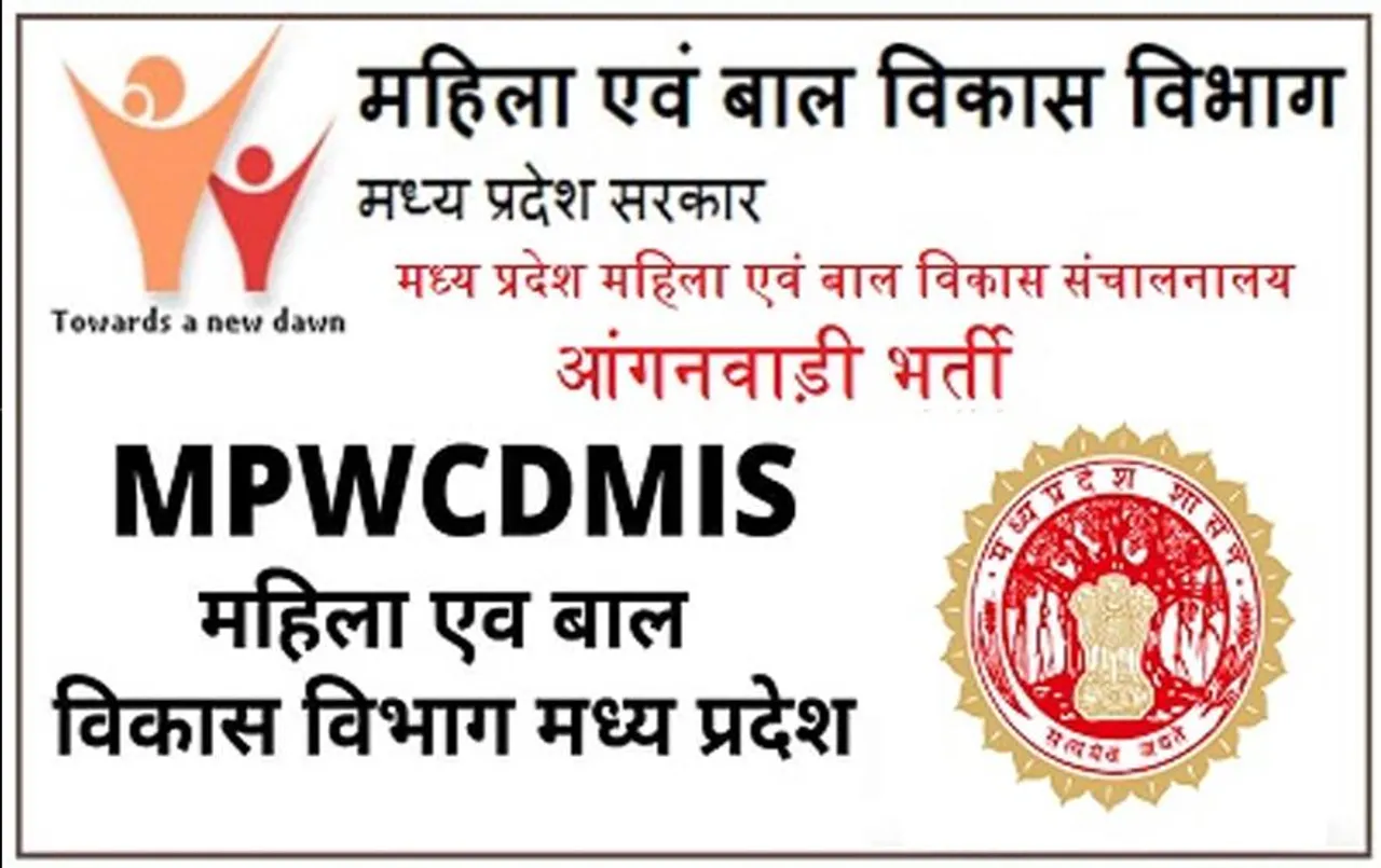 MP Anganwadi Bharti 2023: मध्यप्रदेश के उज्जैन संभाग में विभिन्न पदों पर आंगनवाड़ी भर्ती, जानें पूरा डिटेल