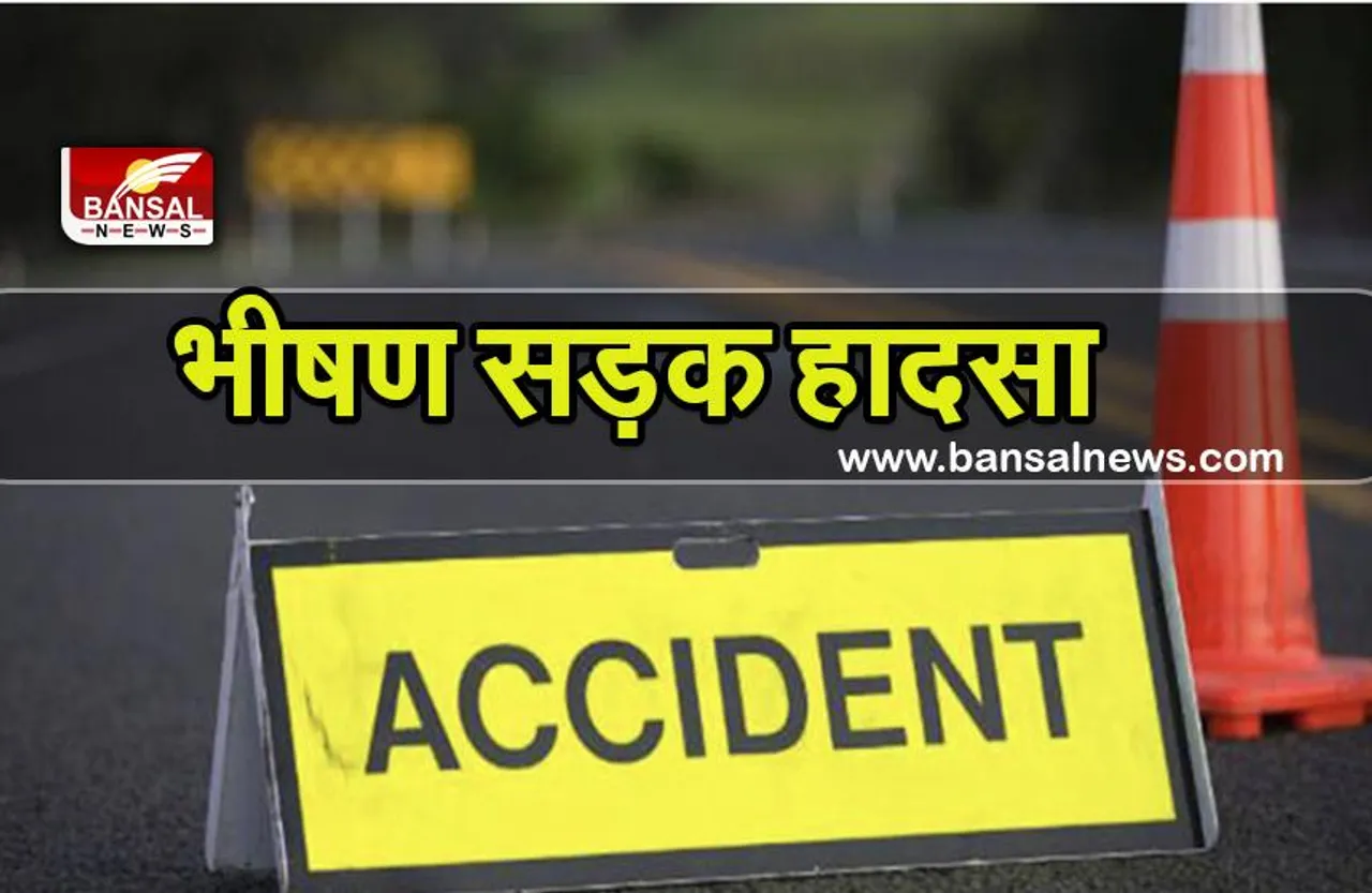 Noida Road Accident : भीषण सड़क हादसे में दो मासूम बच्चों की मौत