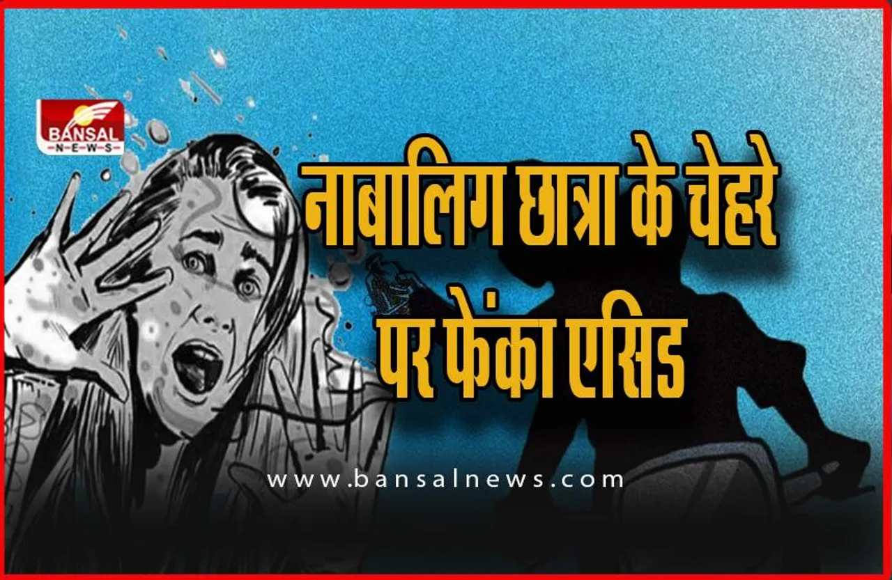 Delhi Acid Attack: दिल्ली में नाबालिग छात्रा के चेहरे पर बाइक सवार युवकों ने फेंका एसिड, अस्पताल में भर्ती