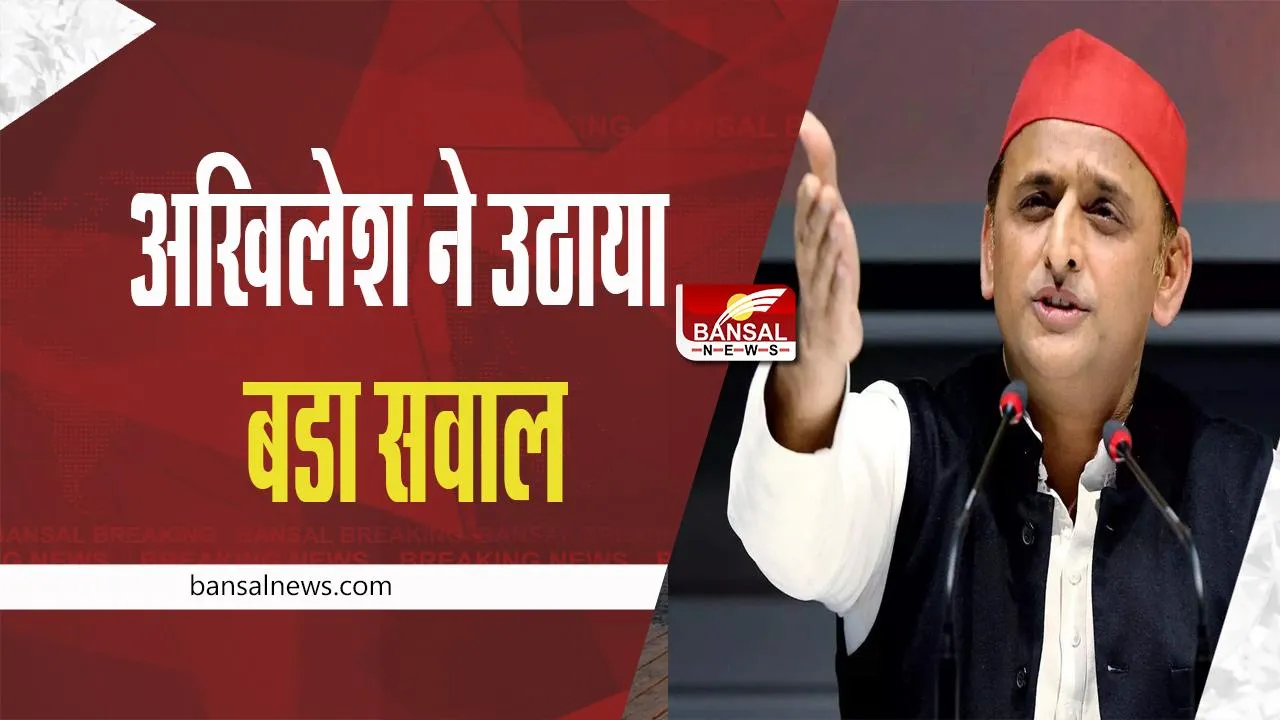 Yogi Adityanath Mandir: सीएम योगी आदित्यनाथ के मंदिर को लेकर, अखिलेश ने उठाया बडा सवाल