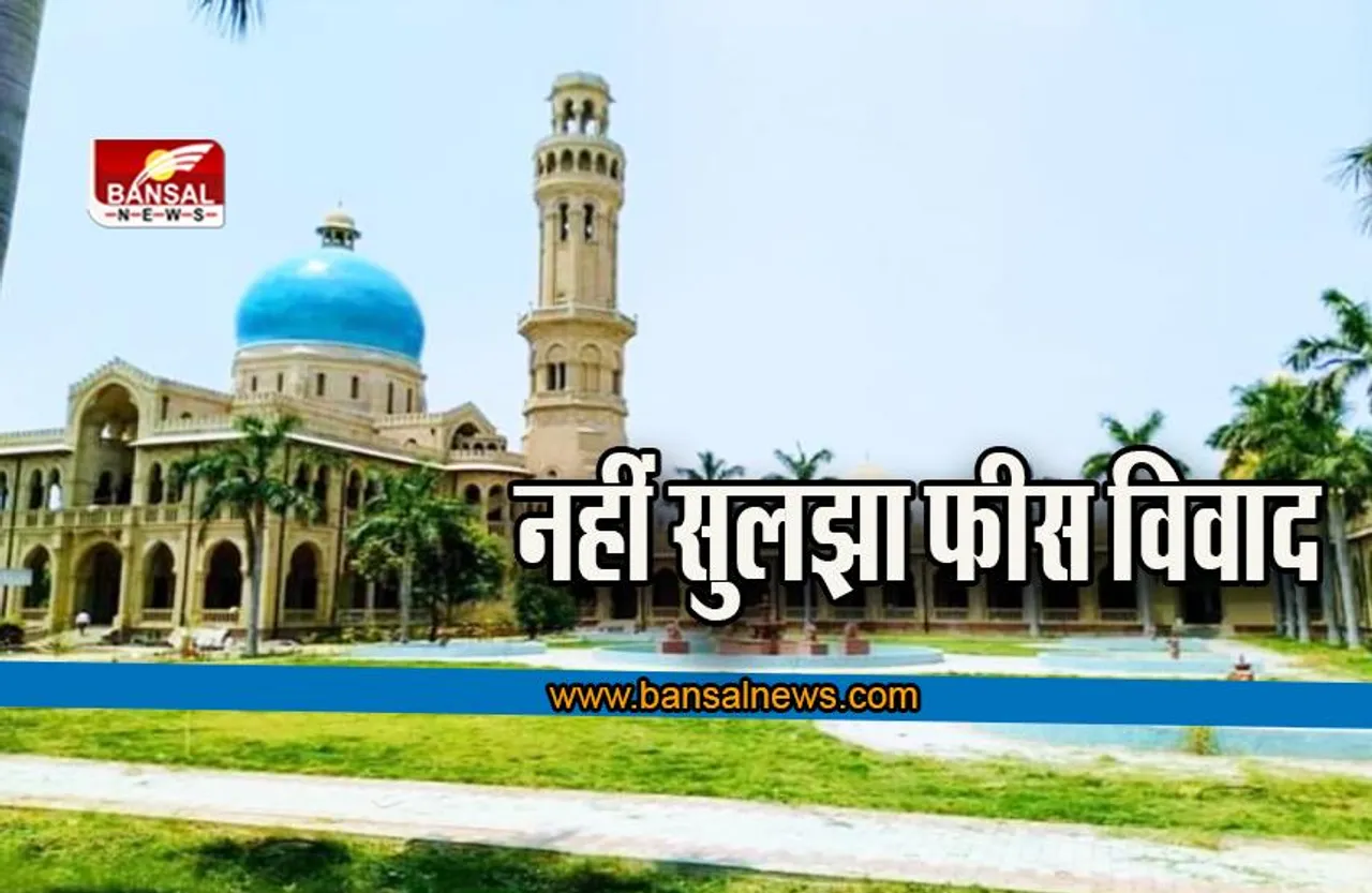 Allahabad University में फीस विवाद नहीं सुलझा, प्रशासन-कुलपति व छात्रों की वार्ता विफल