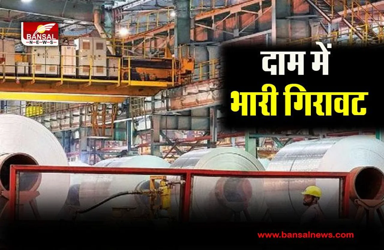 Aluminium Price Drop: एल्युमीनियम वायदा कीमतों में कमी, जानिए कराण