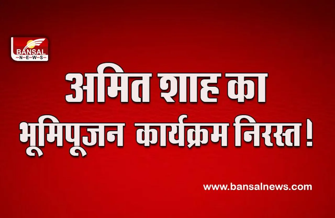 MP LIVE Update NEWS : बारिश के चलते भूमिपूजन का कार्यक्रम निरस्त, क्षेत्रीय परिषद की बैठक शुरू