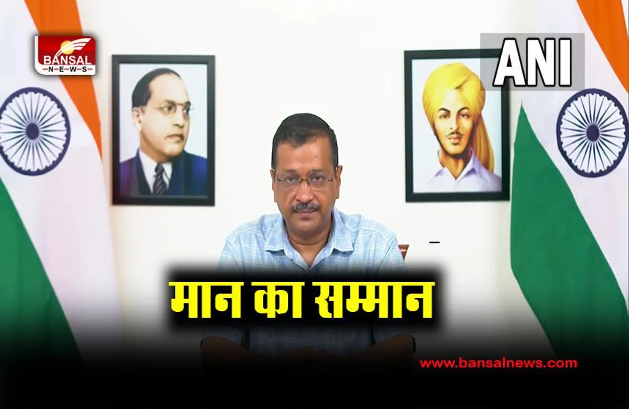 Kejriwal On Bhagwant maan: भ्रष्टाचार पर केजरीवाल ने भगवंतमान को सराहा
