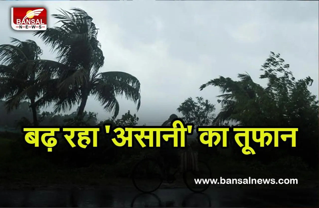 CycloneAsani: भीषण चक्रवात ने काकीनाडा में बढ़ाई परेशानी, तेज हवाओं के समुद्र में उठी ऊंची लहरें....