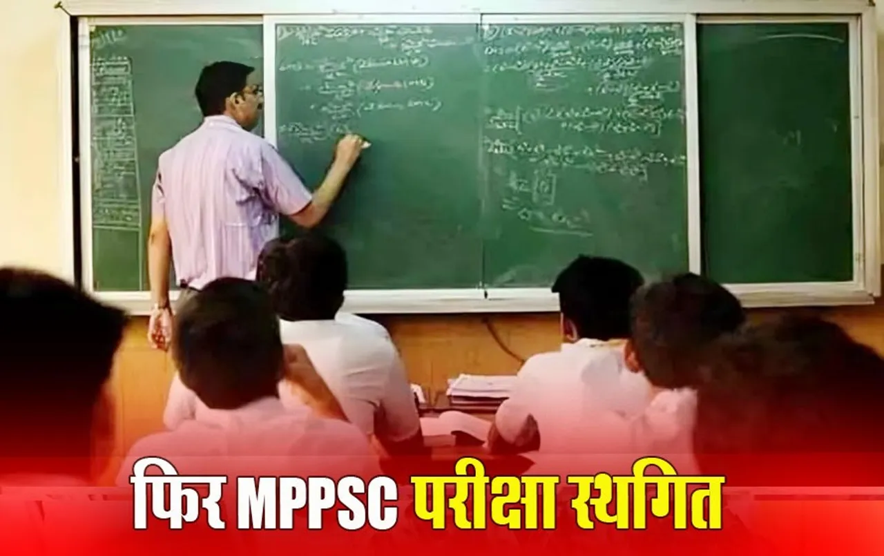 Assistant Professor Bharti 2024: MP में असिस्टेंट प्रोफेसर भर्ती को क्‍यों निरस्‍त कराना चाहते हैं अतिथि विद्वान ?