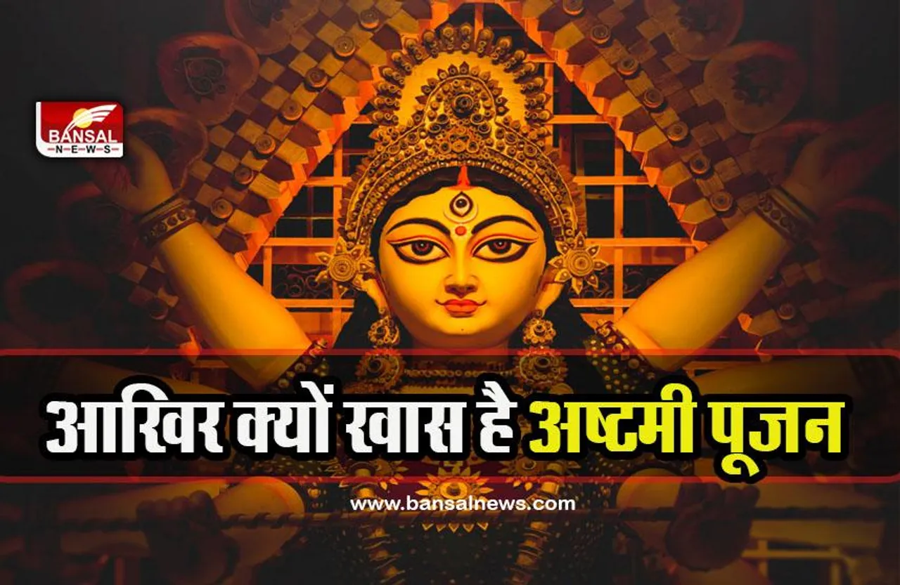 Navratri Ashtami 2022 : कब है अष्टमी और नवमीं तिथि, यहां नोट कर लें संधि पूजा की तारीख