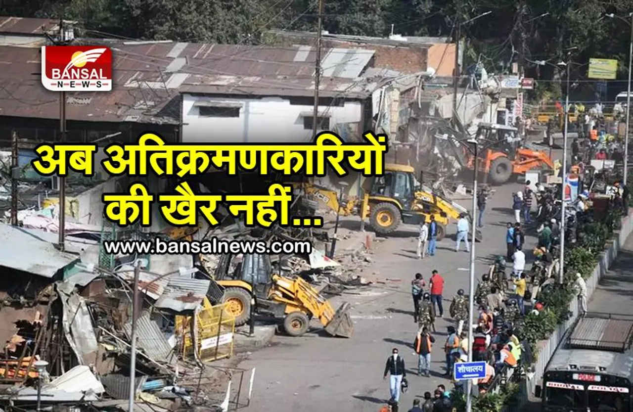 अतिक्रमण पर बेहद बड़ी कार्रवाई करने वाला है निगम, अधिकारी का बड़ा बयान आया सामने, जानिए
