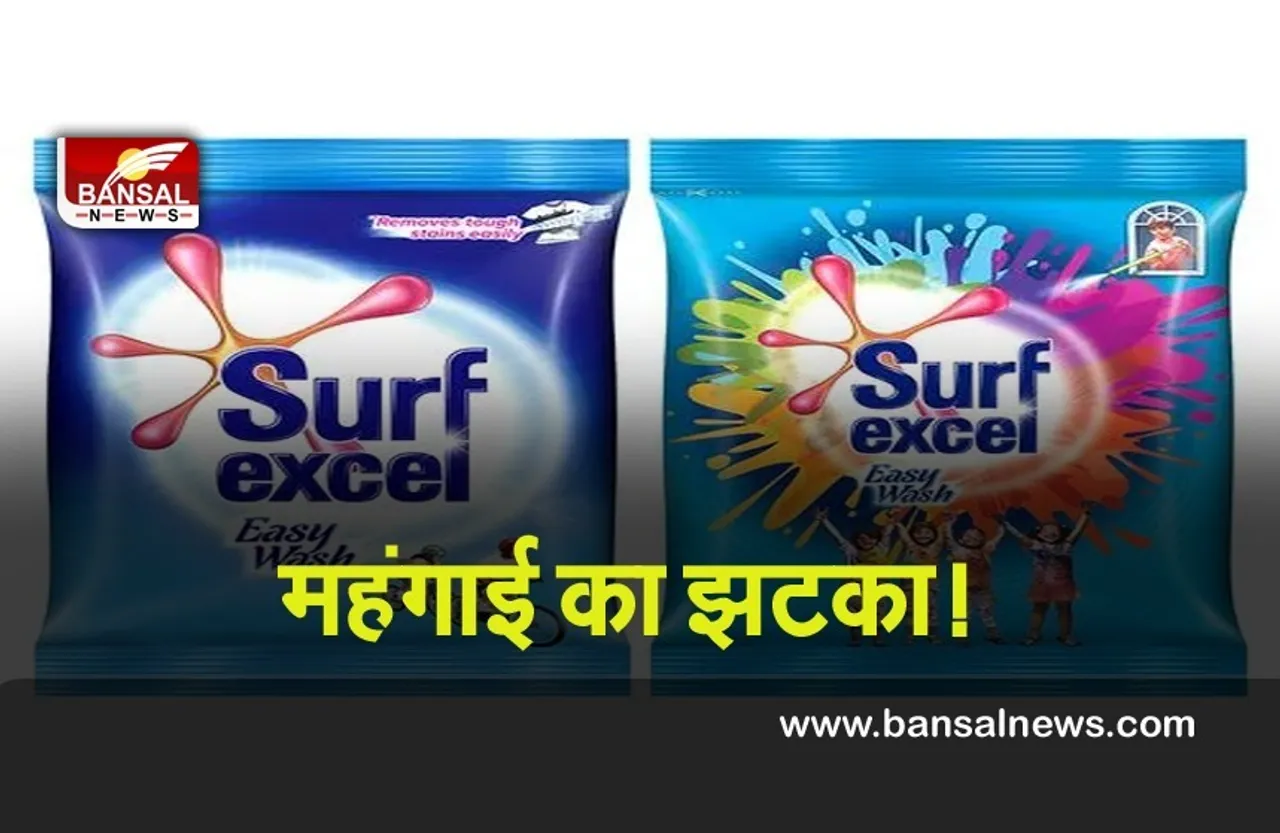 Inflation: आम आदमी को एक और झटका! महंगे हुए साबुन और डिटर्जेंट,जानें कीमत
