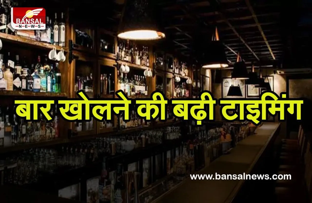 Pub Opens In Delhi: दिल्ली के शराब शौकीनों के लिए खुशखबरी, अब इतने बजे तक सर्व की जा सकेगी शराब