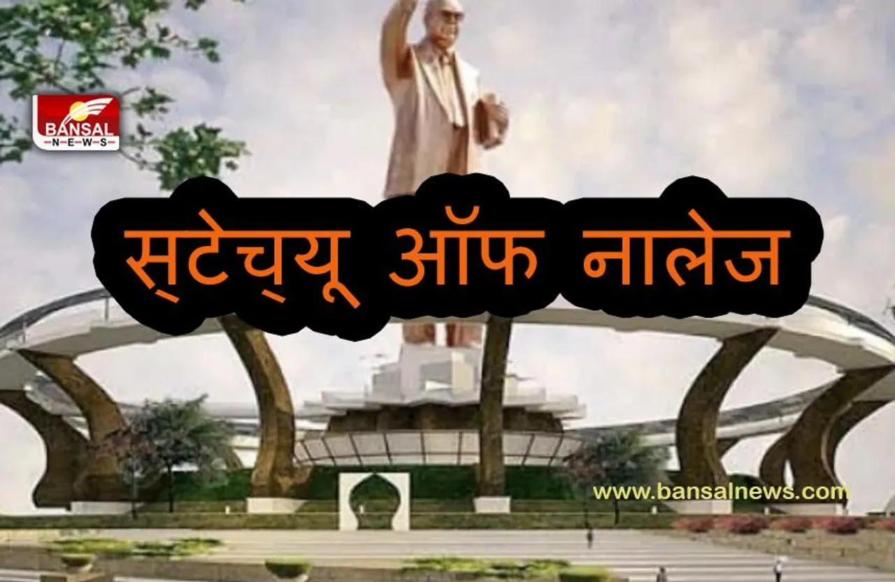 statueofknowledge: बाबासाहब की 70 फुट ऊंची मूर्ति नाम है ’स्‍टेच्‍यू ऑफ नॉलेज’