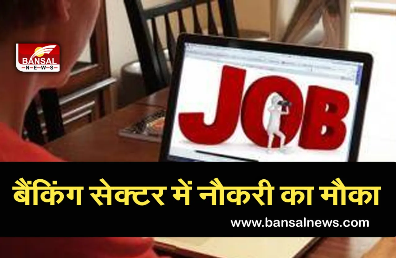 Government Jobs 2021: इन पदों पर निकली बंपर भर्ती, जानें आवेदन की अंतिम तिथि