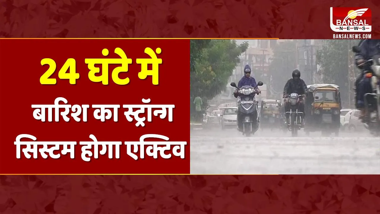 MP Weather Update: MP के आधे से ज्यादा जिलों में पहुंचा मानसून, अभी यहां पर मानसून पहुंचना बाकी
