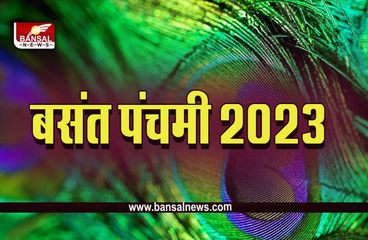 Maa Saraswati Plant : बसंत पंचमी पर घर में जरूर लगाएं ये पौधा, चमकने लगेगी किस्मत