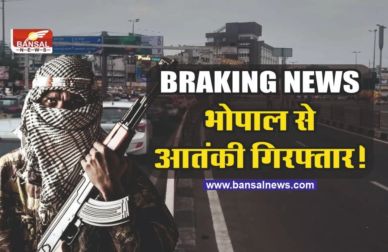 Terrorist Arrest in Bhopal : एमपी के भोपाल में 6 आतंकी गिरफ्तार!  बड़ी मात्रा में विस्फोटक भी मिला