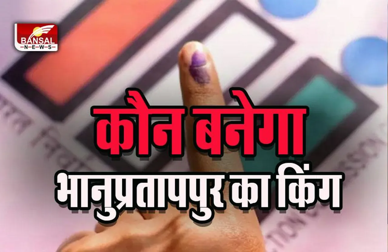 Bhanupratappur By Election Result Live : जीत की ओर कांग्रेस, रुझानों को देखते हुए जश्न का माहौल, पीसीसी चीफ मोहन मरकाम सहित कई नेता मौजूद