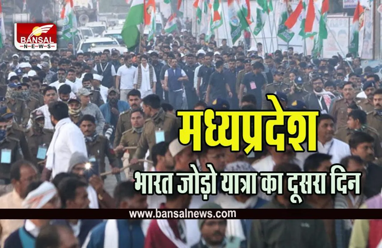 MP Bharat Jodo Yatra Live : एमपी में भारत जोड़ो यात्रा का दूसरा दिन आज, प्रियंका और सचिन पायलट के साथ ये नेता शामिल