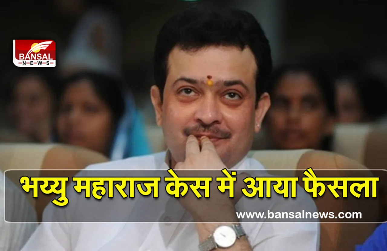 Indore Bhaiu Maharaj Case : भय्यू महाराज आत्महत्या केस में आरोपियों को 6-6 साल की सला