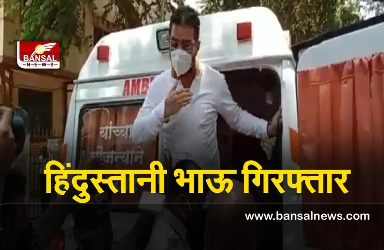 Maharashtra Student Protest : छात्रों को उकसाने के मामले में ‘हिंदुस्तानी भाऊ’ गिरफ्तार