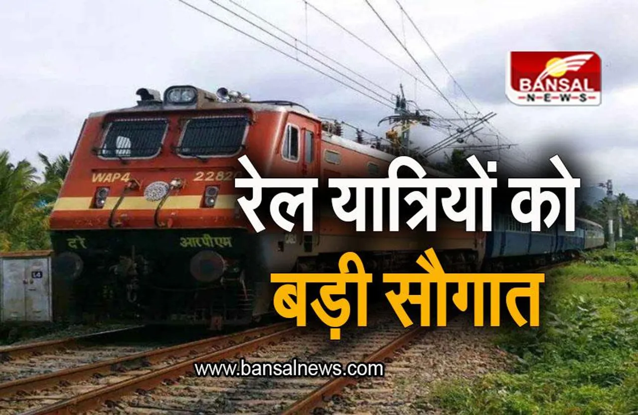 MP NEWS: रेल यात्रियों को बड़ी सौगात, जबलपुर से गोंदिया के बीच शुरू हुई ट्रेन