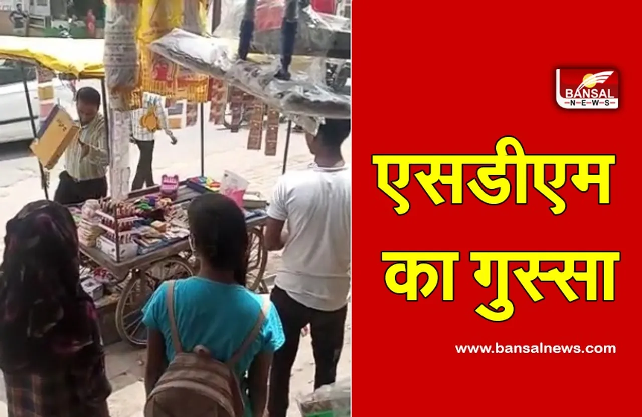 Bhind Atikraman SDM Video : अतिक्रमण को लेकर एसडीएम का पारा हुआ हाई, फेका दुकानदारों का सामान, सामने आया वीडियो