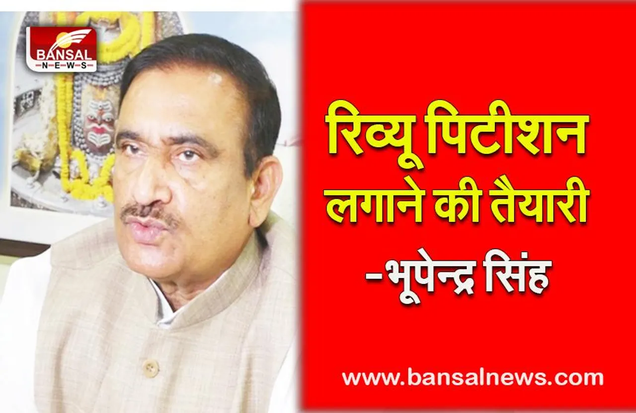 mp panchayat election 2022:पंचायत चुनाव को लेकर मंत्री का बयान, रिव्यू पिटीशन लगाने की तैयारी