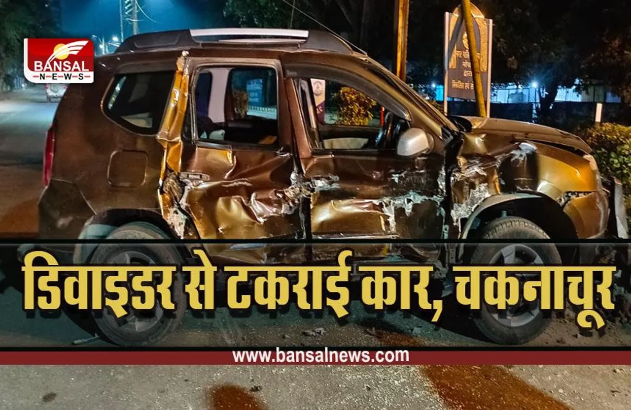 Bhopal Car Accident : पांच नंबर बस स्टॉप के पास बड़ा हादसा, डिवाइडर से टकराई कार