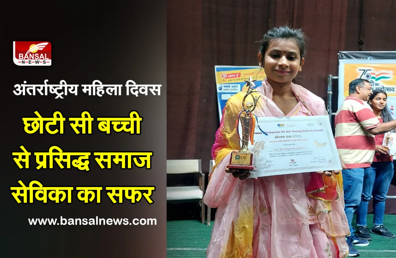 Women's Day : भोपाल की समाज सेवी देववाणी को भोपाल रत्न