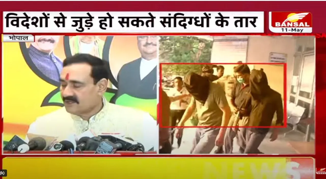 MP News: आतंकियों के अंतरराष्ट्रीय कनेक्शन पर गृहमंत्री का बड़ा खुलासा, क्या कहा पढ़ें