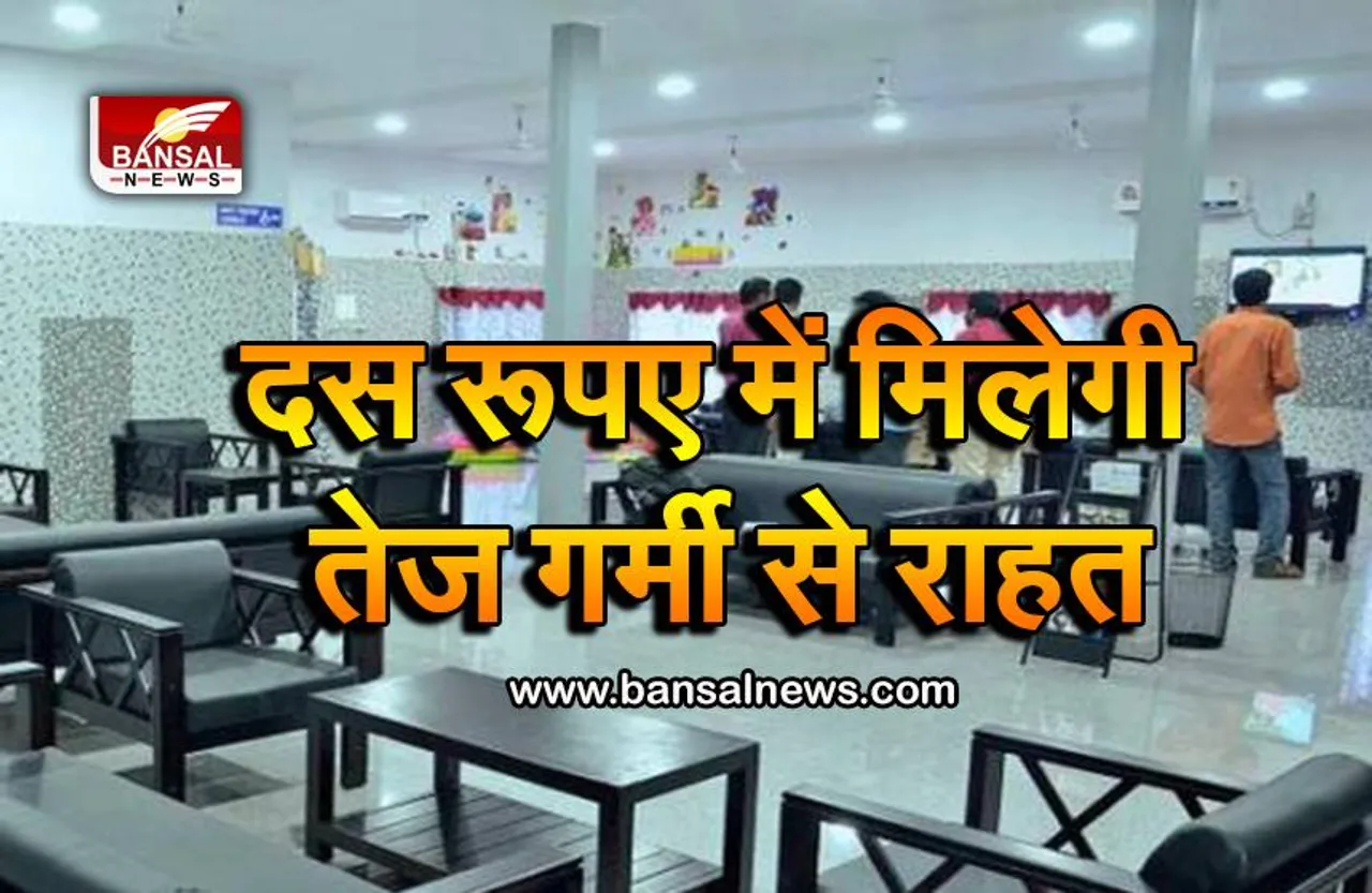 भोपाल स्टेशन पर अब एसी वेटिंग रूम में के मजे लें महज दस रूपए में, जानिए कैसे मिलेगी यह सुविधा