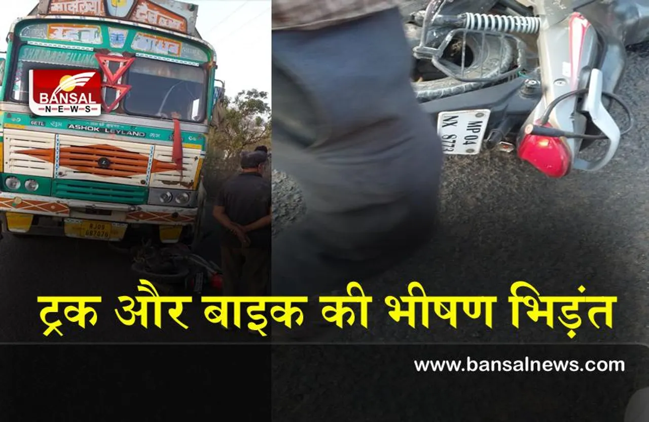 Bhopal Accident : ट्रक ने बाइक सवार दो लोगों को कुचला,एक की मौत