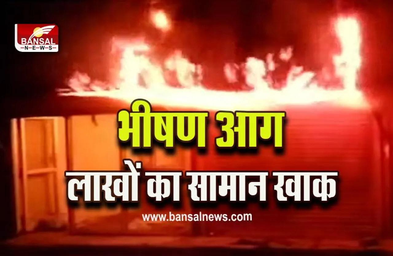 Bhopal Mandideep Breaking : औबेदुल्लागंज की 7 दुकानों में भीषण आग, लाखों का सामान खाक