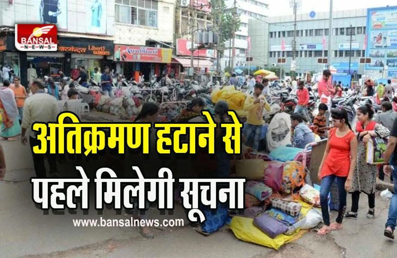 Bhopal News : न्यू मार्केट अतिक्रमण मामला : अतिक्रमण हटाने से तीन दिन पहले सूचना देगा नगर निगम