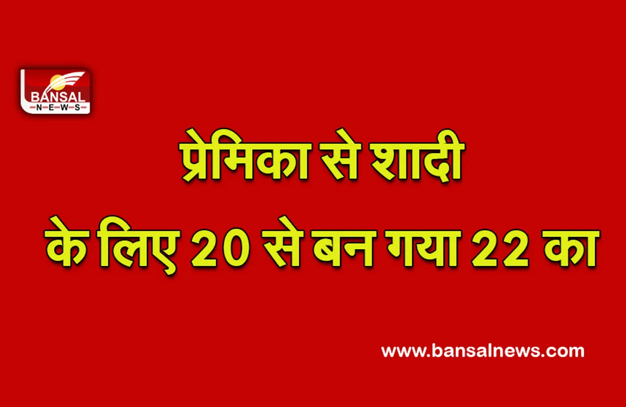 Bhopal Ratibad Case : प्रिंसिपल ने बदली जन्मतिथि, पंडित ने बनाई कुंडली, हो गई नाबालिक की शादी