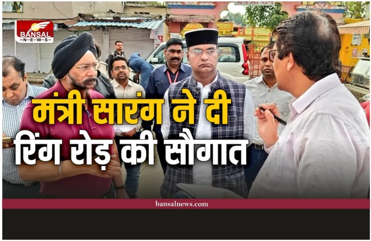 Bhopal News : मंदिर और रिंग रोड को लेकर मंत्री सांरग ने की अधिकारों से चर्चा